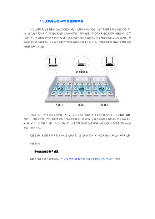 最正确的双无线路由器WDS桥接2