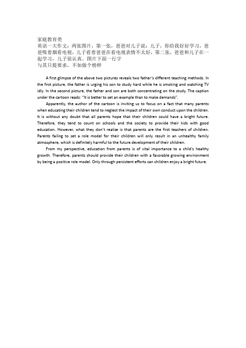 2016考研英语一大作文范文