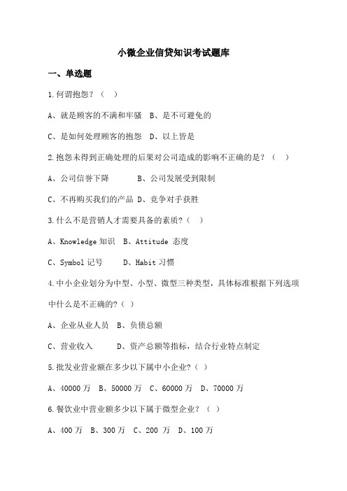 合规风险考试题库