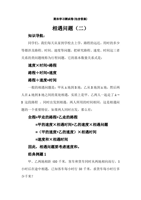 【三套试卷】【青岛版】2021年小学五年级数学下册期末练习试题(附答案)
