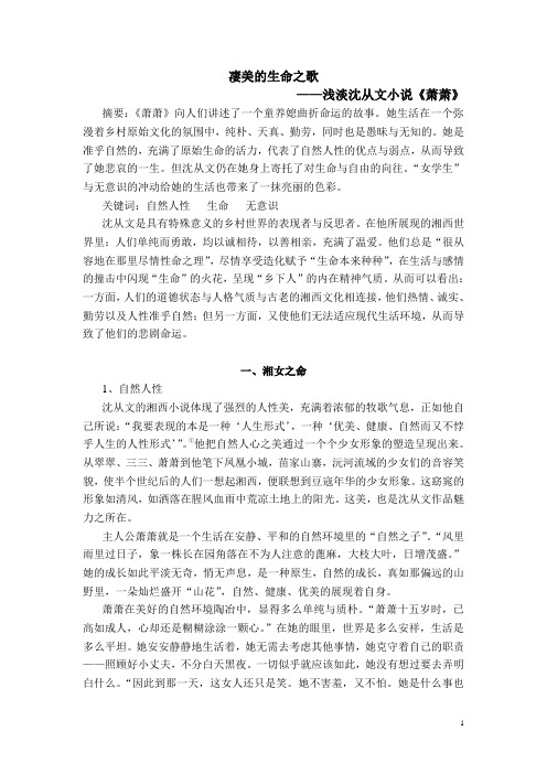 凄美的生命之1