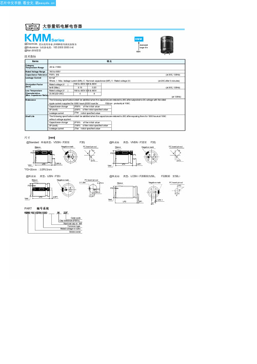 315VNSN820M35E中文资料(Nippon Chemi-Con)中文数据手册「EasyDatasheet - 矽搜」