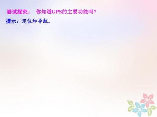 2017_2018学年高中地理第四单元人类活动的地域联系单元活动课件鲁教版