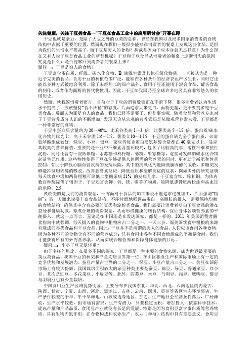 杂豆