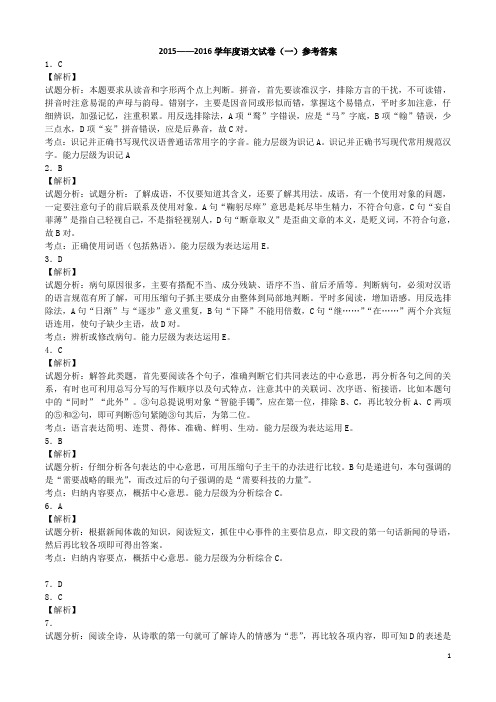 九年级上册语文试卷及答案详解2015试卷