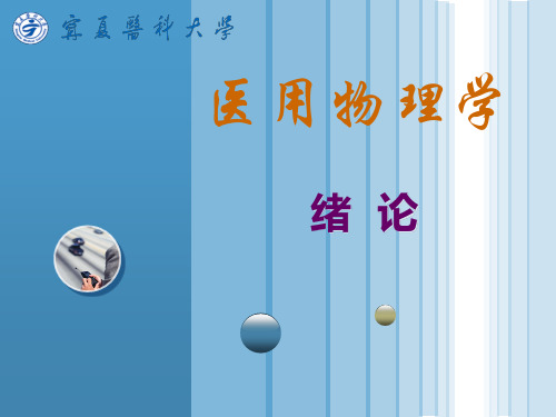 1、力学基本规律