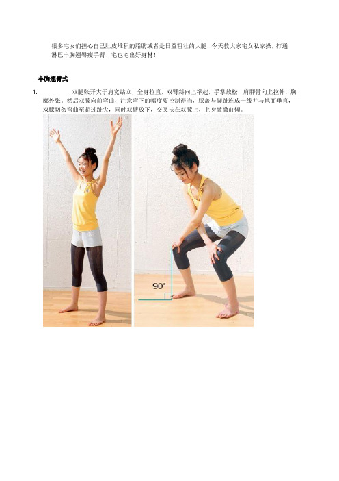 宅女私家操
