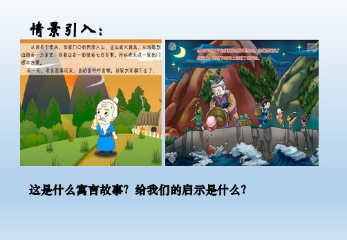 初中道德与法治_我们选择坚强教学课件设计