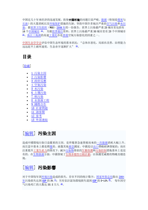 中国近几十年来经济的迅速发展