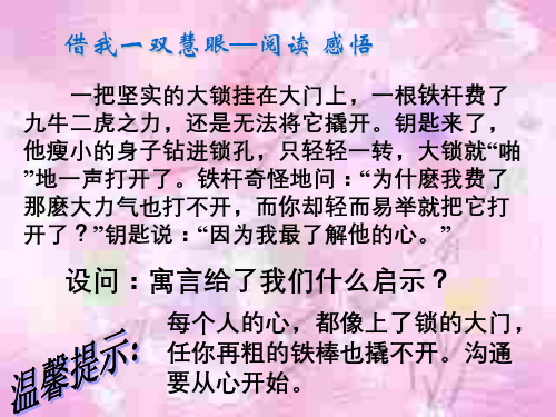 走进父母-沟通与和谐