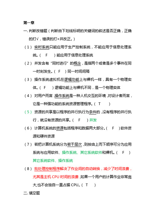 操作系统测试题