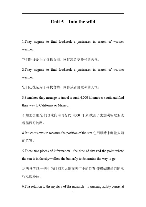 高中英语 外研版必修第一册Unit5重点句型归纳整理