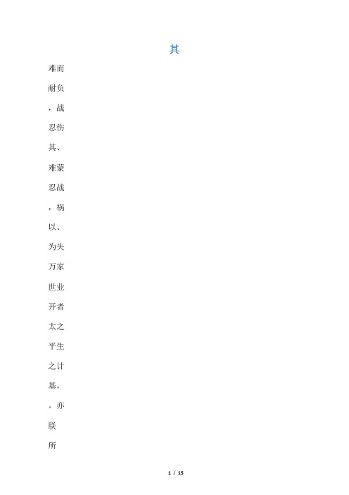 日本天皇《投降诏书》原文