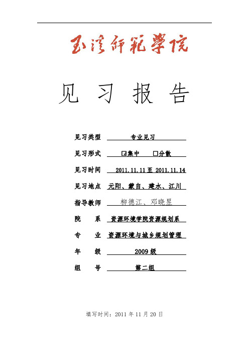 蒙自的规划特色和发展