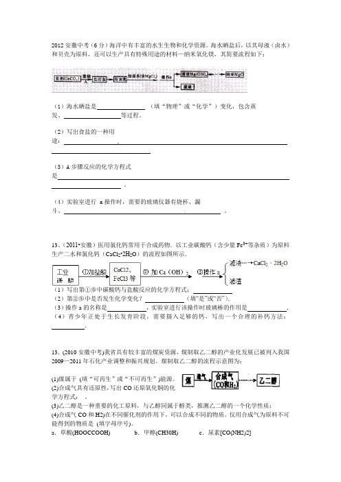安徽中考流程图