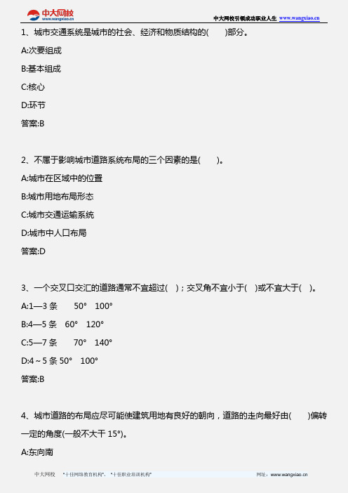城市规划原理_第五章 城市市政公用设施规划_2010年版