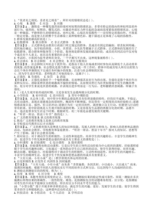 2018广西教师招聘考试：教育理论练习题