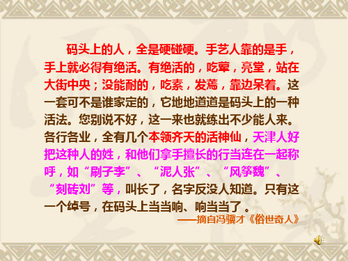 《刷子李》课件PPT