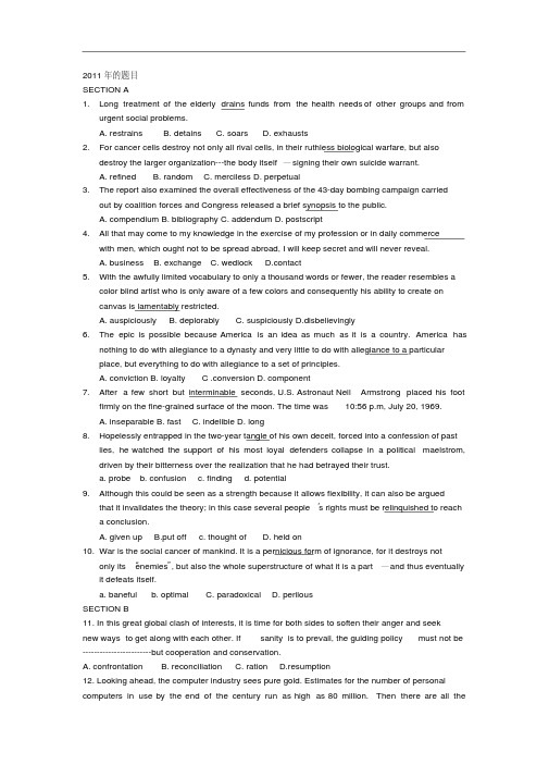 2011年社科院考博英语真题