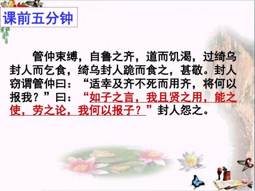 高考复习如何提高文言翻译得分率 PPT课件 1