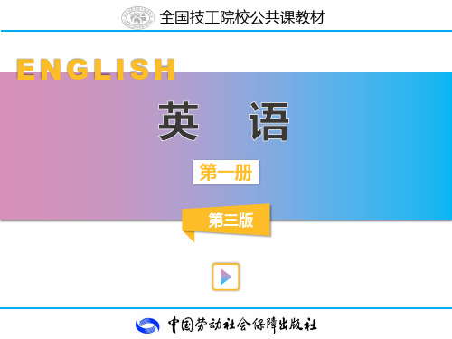 电子课件-《英语(第一册)(第三版)》-A01-3820 英语 第一册 第三版 Unit3