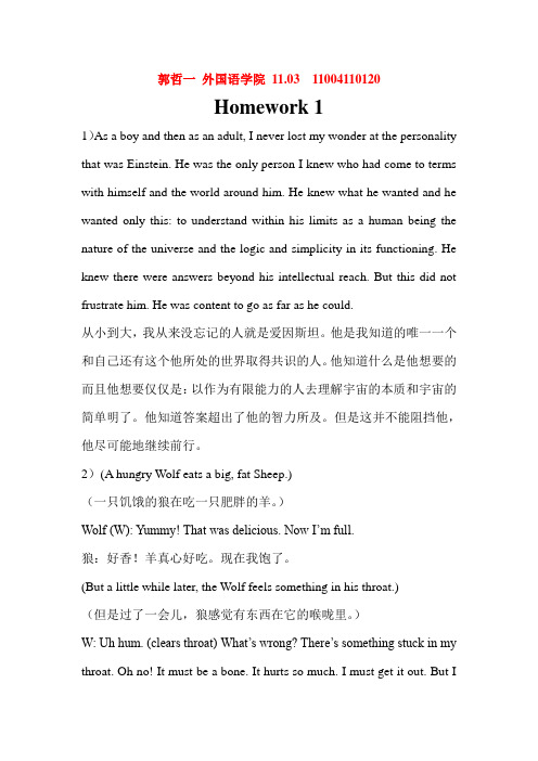 大三(上)英译汉作业(期末总结)