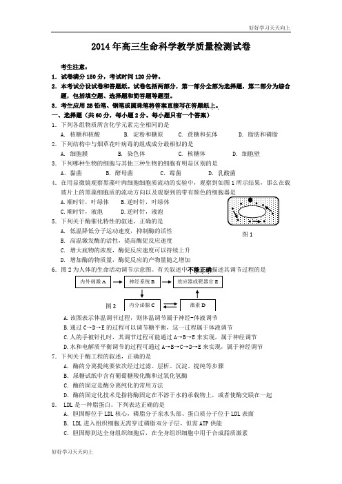 上海市长宁嘉定区年高三二模生物试题