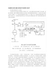 变压器瓦斯保护的原理与防护