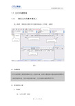 授权支付流程