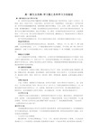 高一新生全攻略学习篇之各科学习方法综述