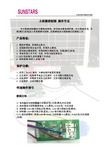 太阳能控制器-操作手册