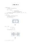 工程量计算公式