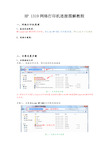 hp1319网络打印机连接图解教程