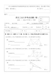 05西北工业大学结构力学考试试题及答案