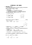 初中数学总复习：《圆》基础练习题