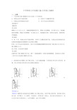 中考物理力学真题汇编(含答案)及解析