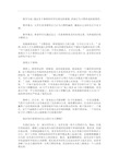 小学生习惯养成教育主题班会(最新)