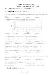 时间序列分析考试卷及答案