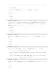 公需科目2019年度人工智能与健康试题和答案