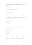 2018-2020年吉林省中考数学复习各地区模拟试题分类(长春专版)(10)——四边形