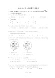 七年级数学上周测练习题及答案