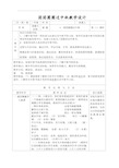 最新团团圆圆过中秋教学设计