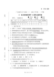 农业植物病理学试卷A答案