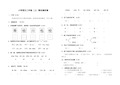 小学二年级语文期末测试卷(最新版)