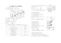 (完整)2019初二地理期末模拟试题