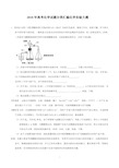 2018年高考化学试题分类汇编化学实验大题