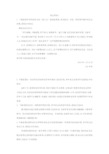 高考语文一轮复习语言文字运用精练(21)表达得体2+Word版含解析