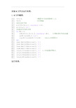 大林Dahlin控制算法实验报告——计算机控制系统