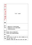 2017年新湘教版小学一年级美术下册教案 (3)