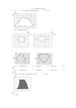 五年级上《不规则图形的面积》练习题及答案